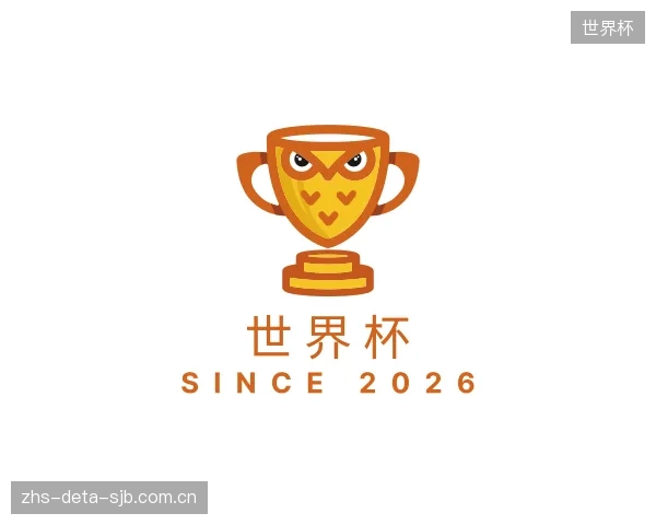 解读世界杯平台